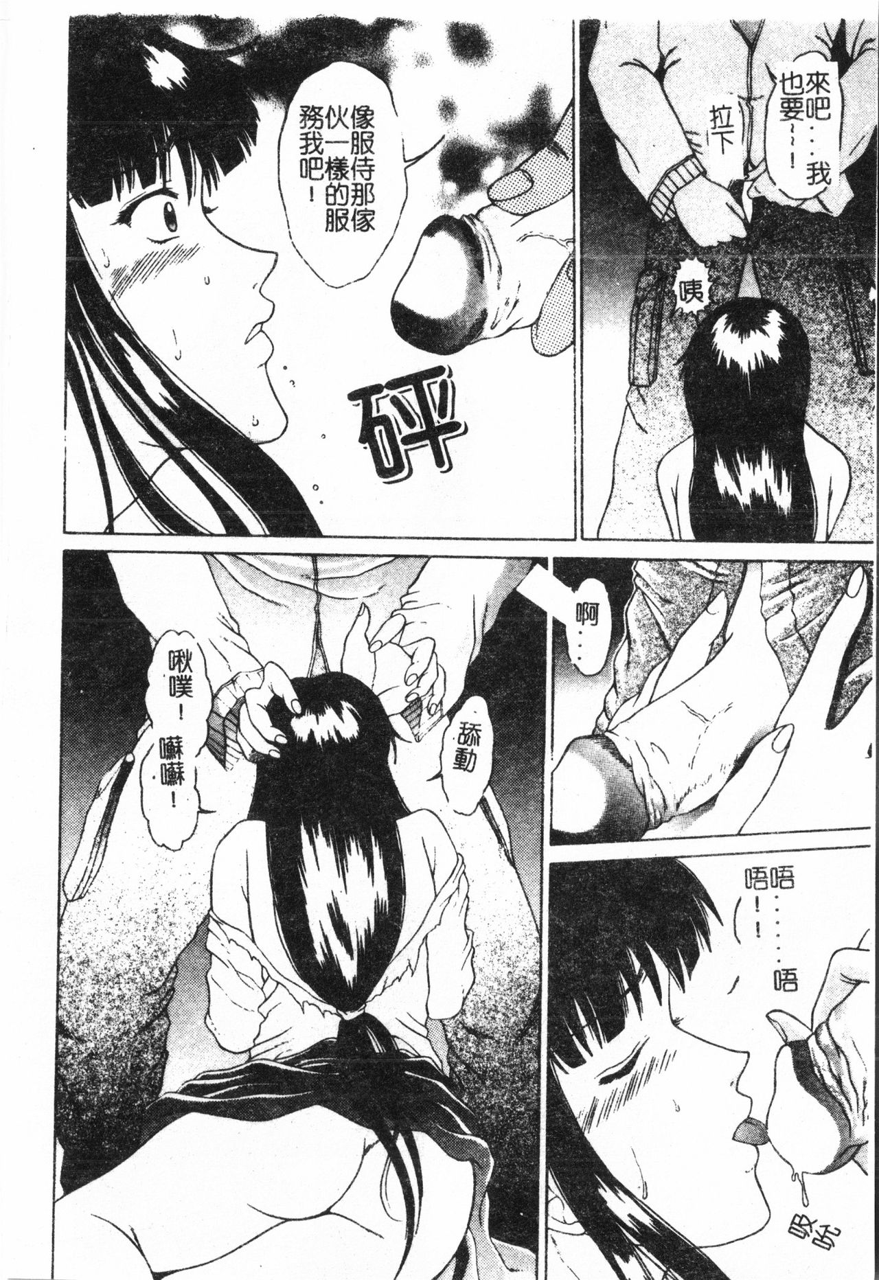 [アンソロジー] 淫欲母子 Vol.1 [中文]