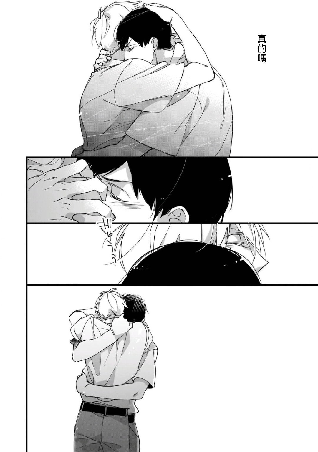 [黒井つむじ ] ボクたちはまだ青く 1-7+加笔 [中国翻訳] [DL版] [完结]