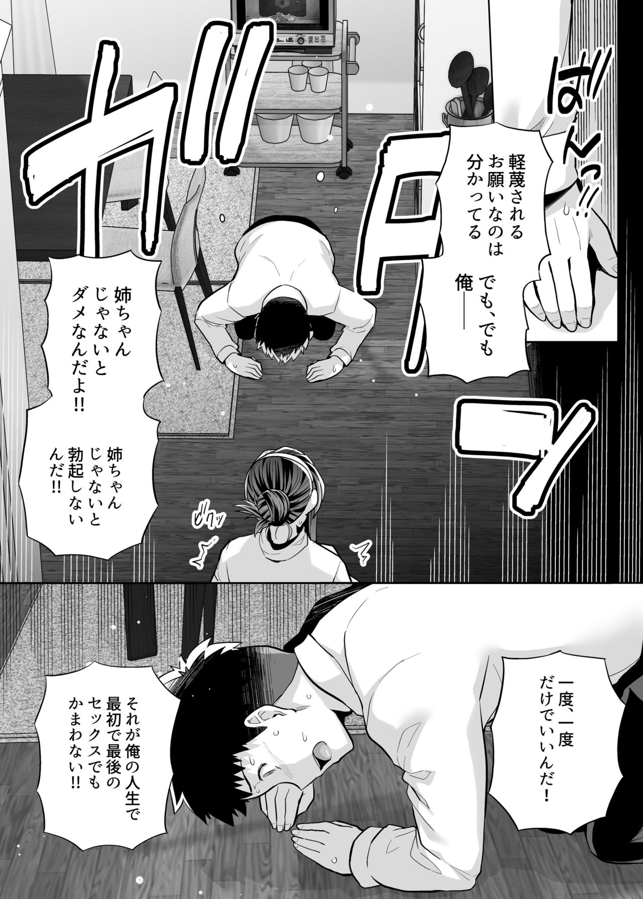 [ろいやるびっち (haruhisky)] 姉は親父に抱かれてる 3