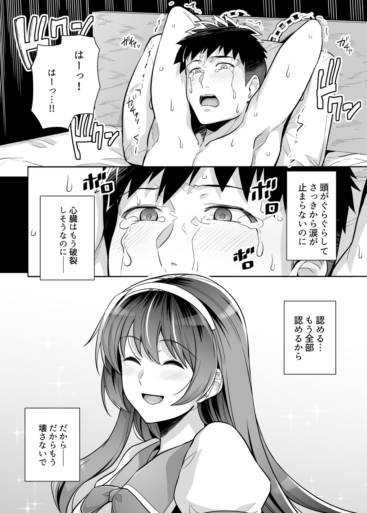 [ろいやるびっち (haruhisky)] 姉は親父に抱かれてる 3