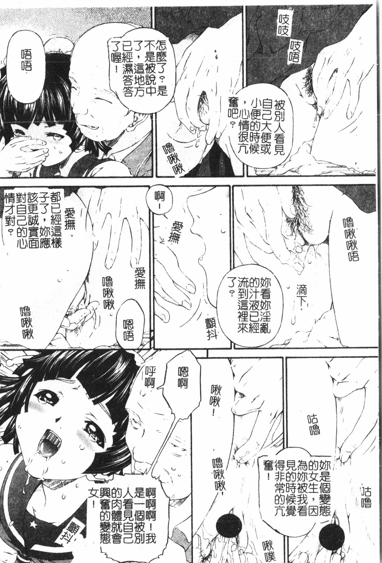 [アンソロジー] 開く肛門 [中文]