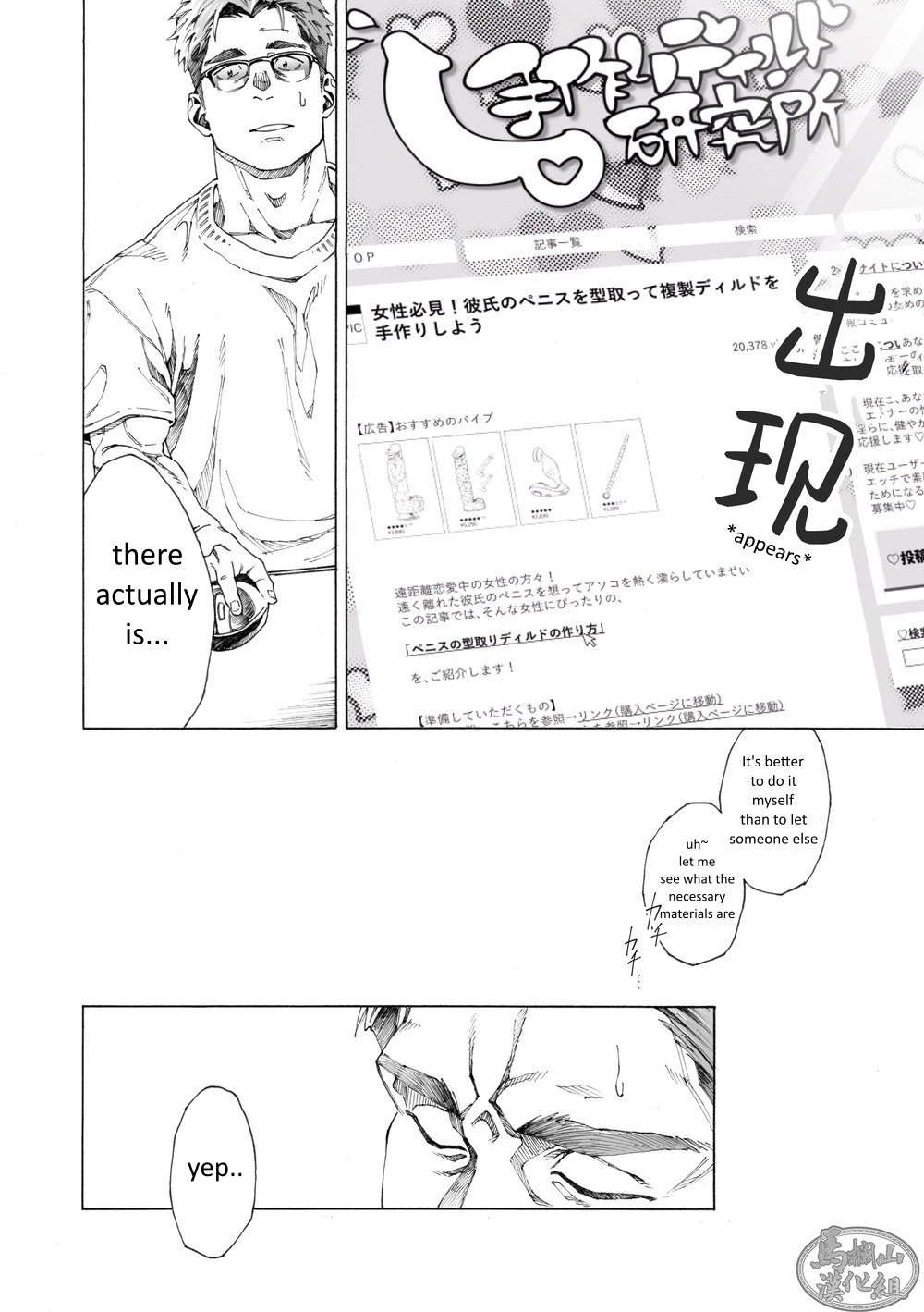 たのしいパパの図画工作