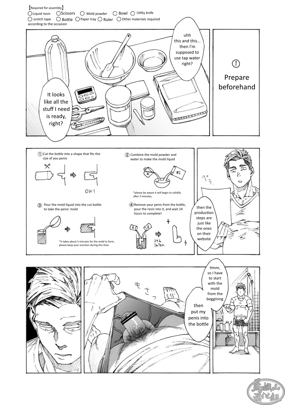 たのしいパパの図画工作