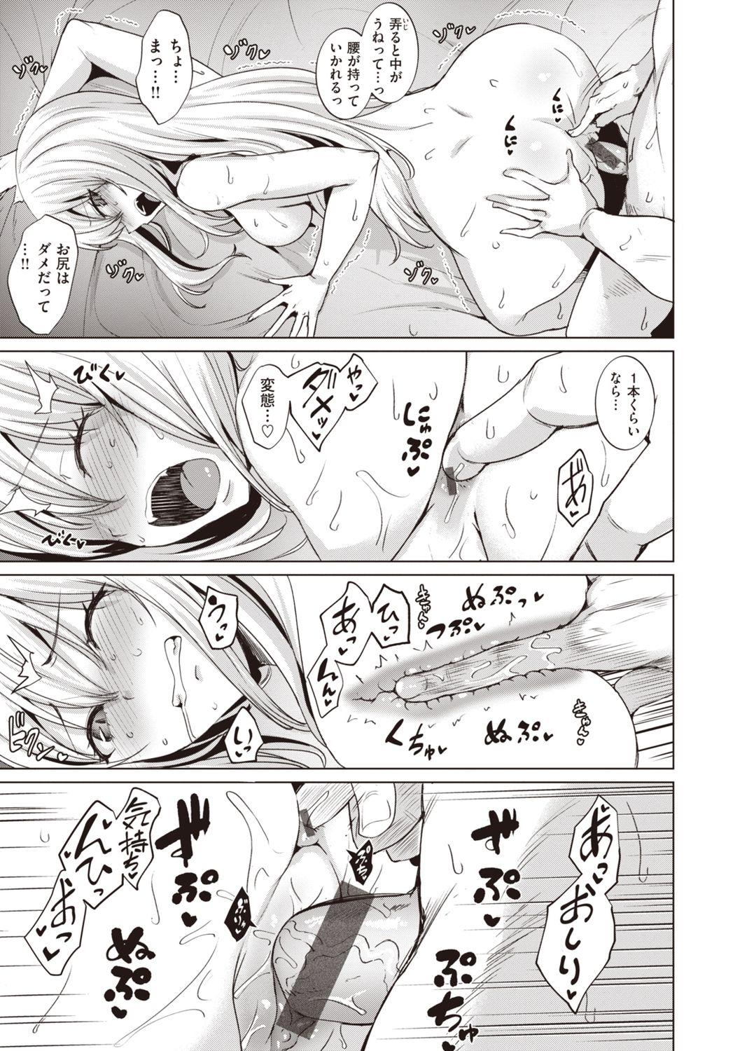[こっぺ] Smashing!