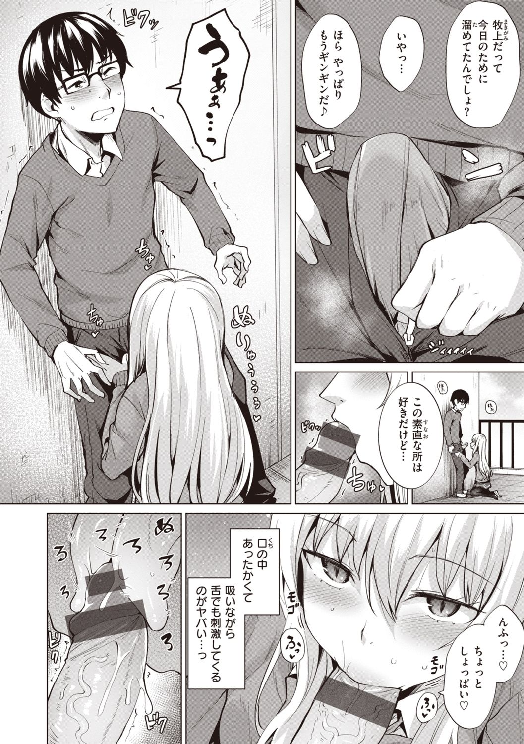 [こっぺ] Smashing!
