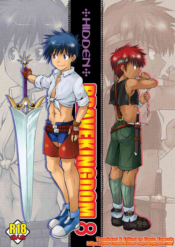 [SIDE:M (みやもといくさ)] 裏BRAVEKINGDOM 8 [英語]