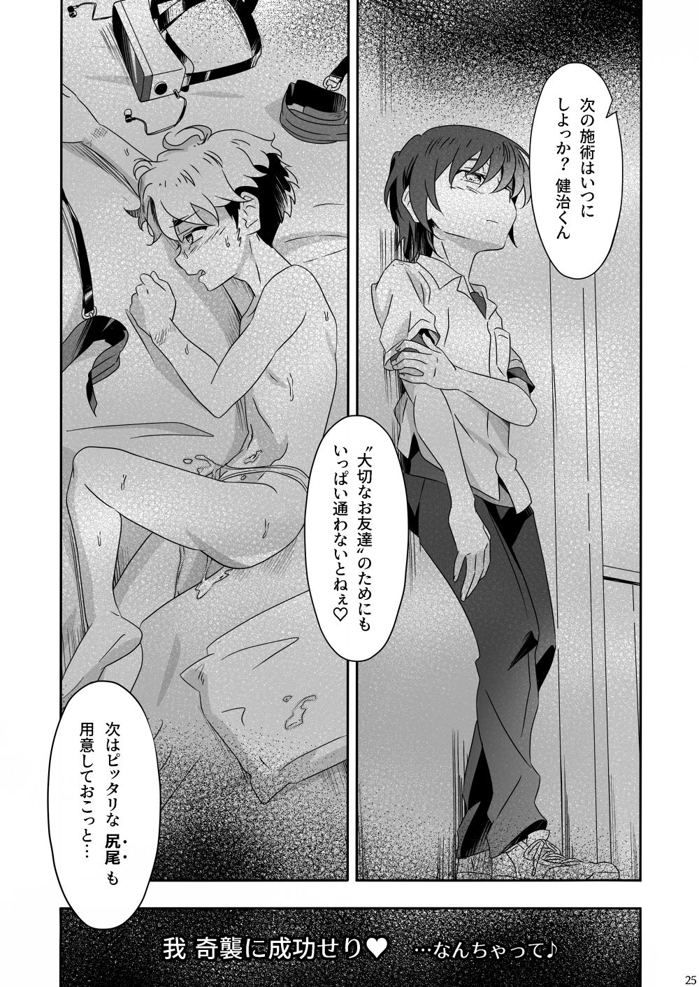 [gymno (霧也)] TORA, TORA, TORA.