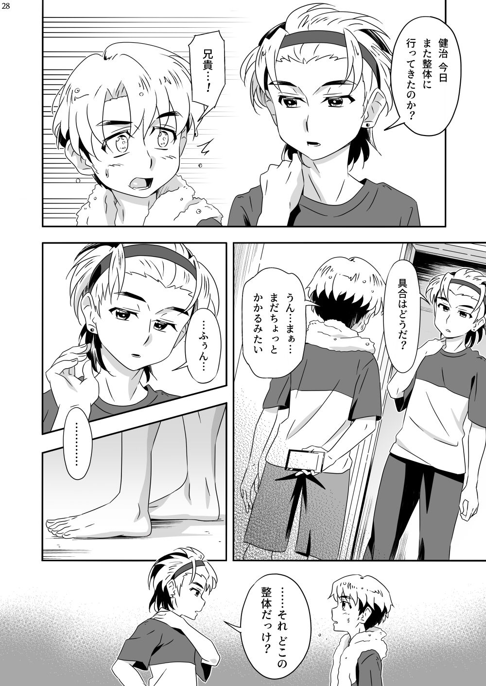 [gymno (霧也)] TORA, TORA, TORA.