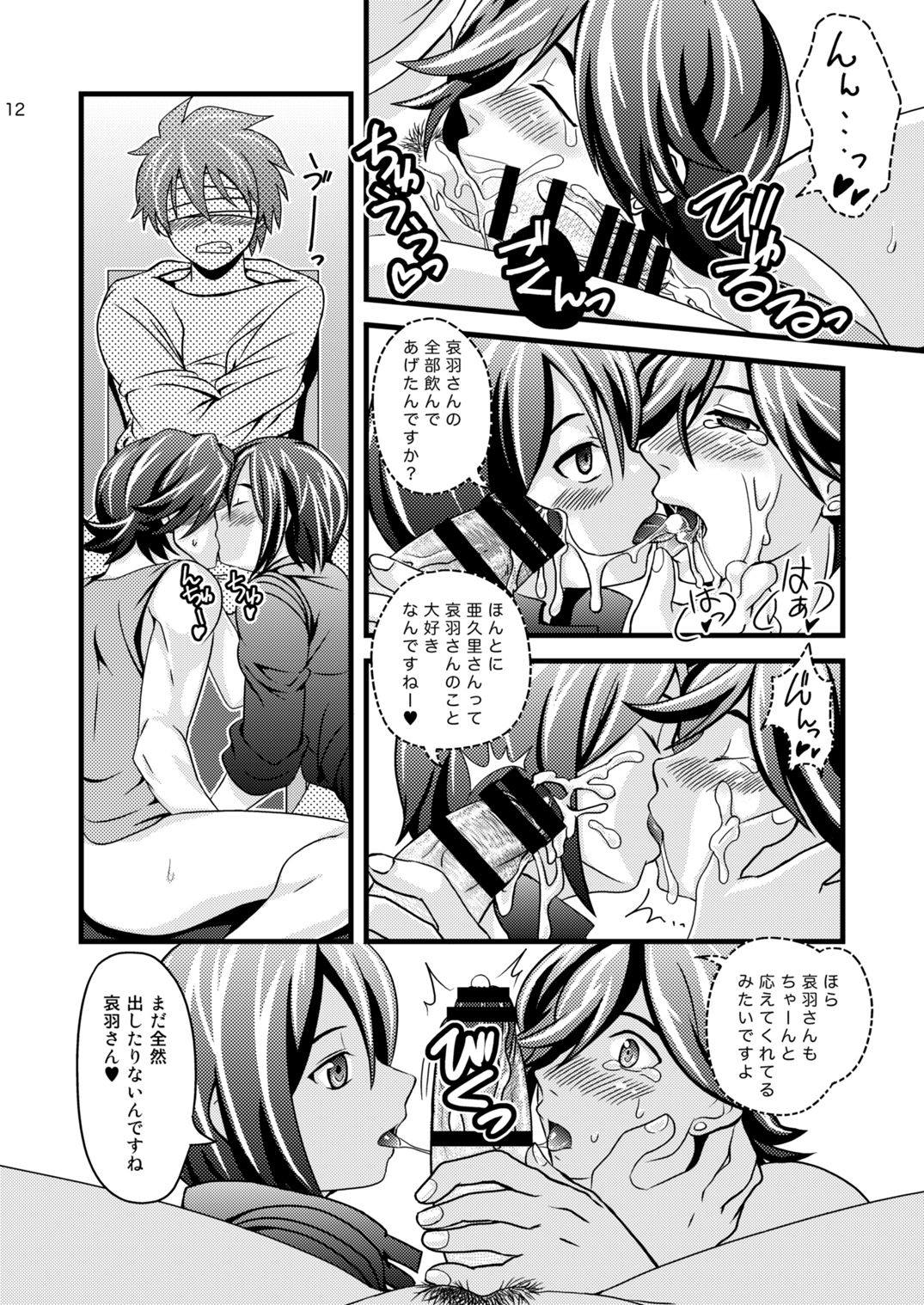 [AIRPOCKET (ミナカミ)] 前方不注意後方確認不足