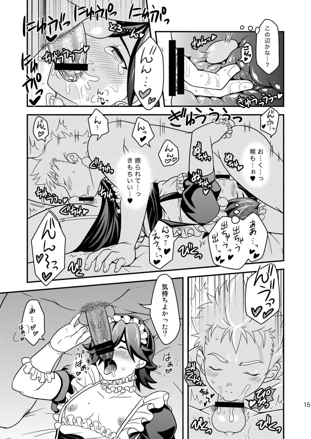 [AIRPOCKET (ミナカミ)] ご注文はお決まりですか？