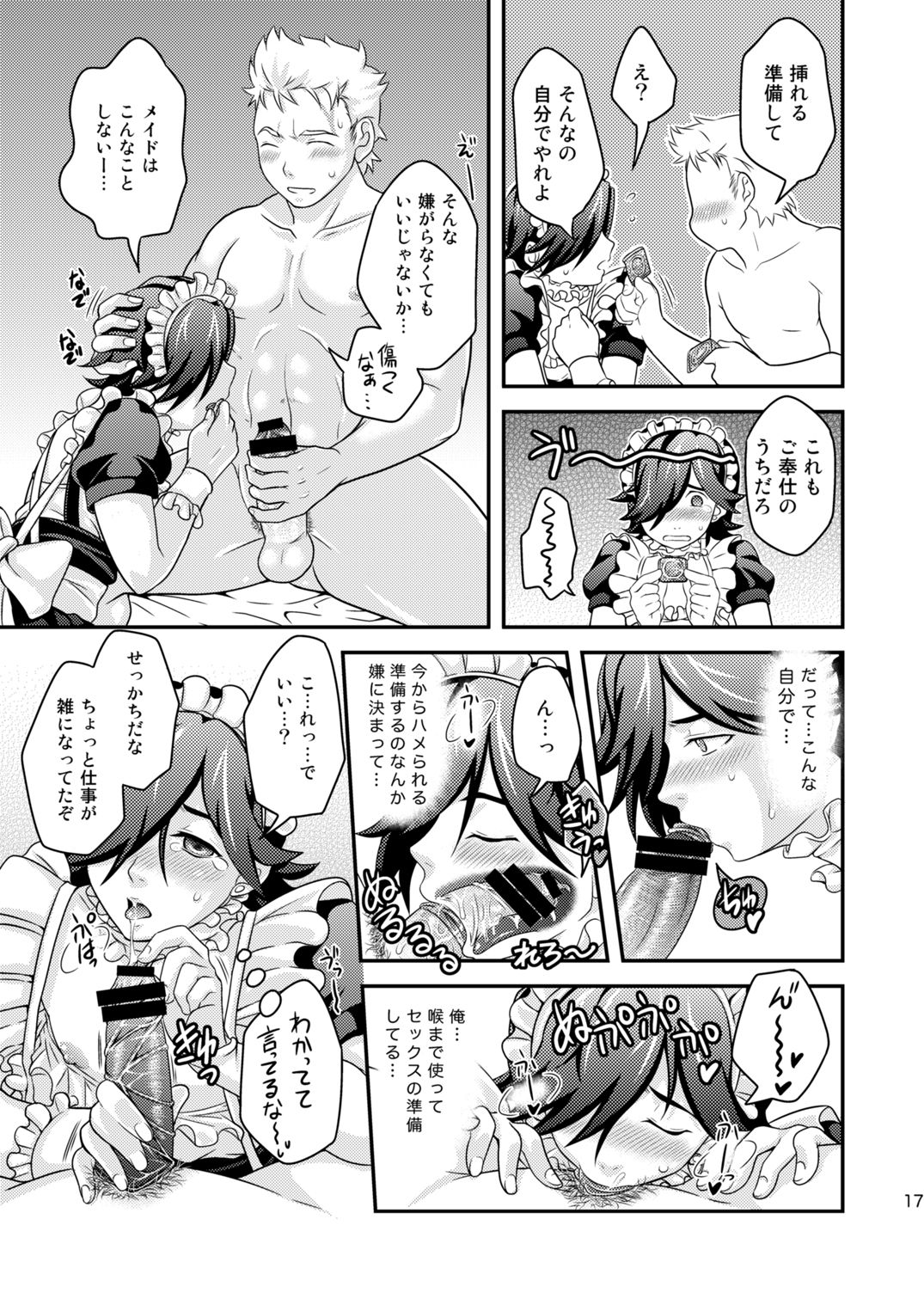 [AIRPOCKET (ミナカミ)] ご注文はお決まりですか？