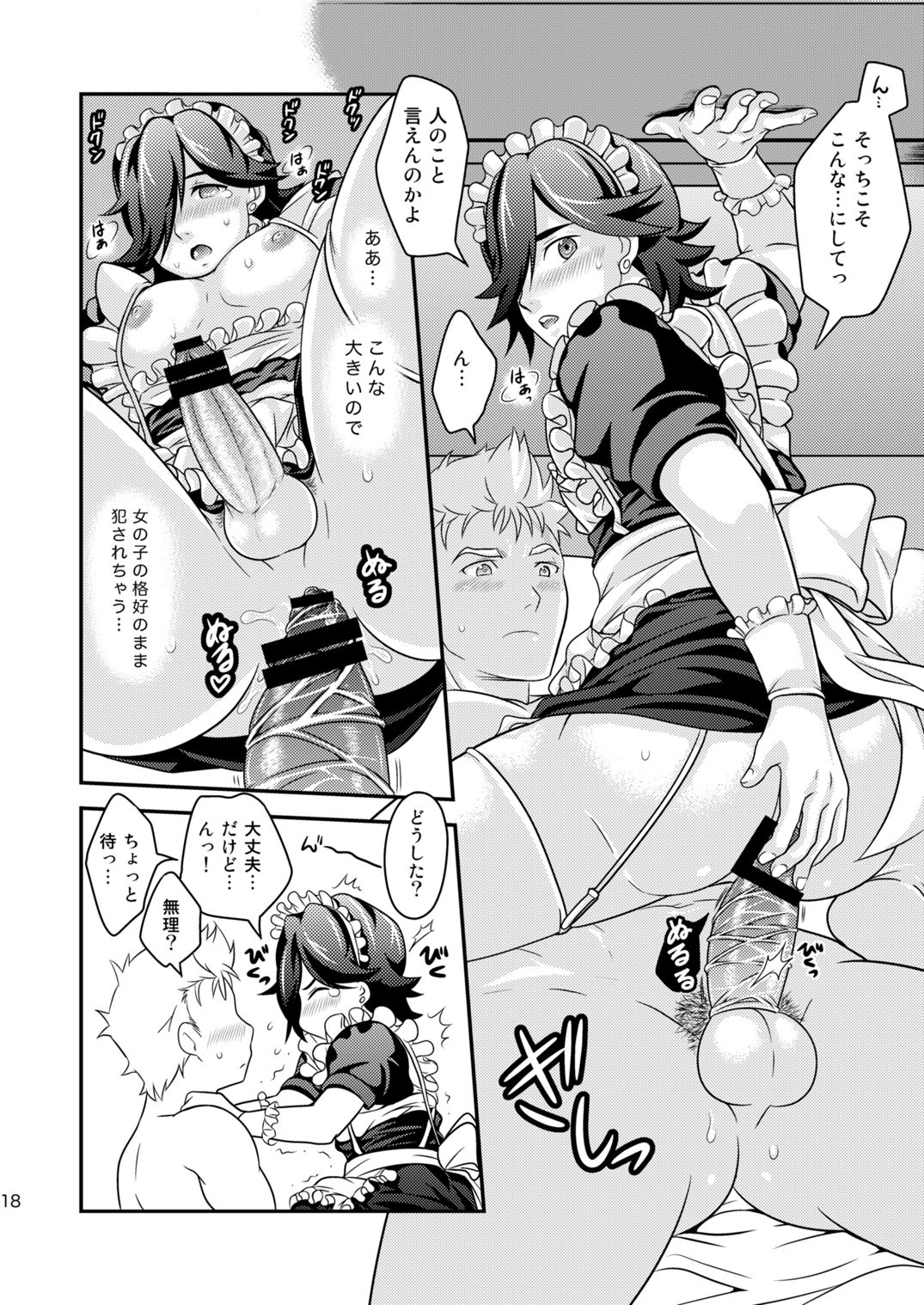 [AIRPOCKET (ミナカミ)] ご注文はお決まりですか？