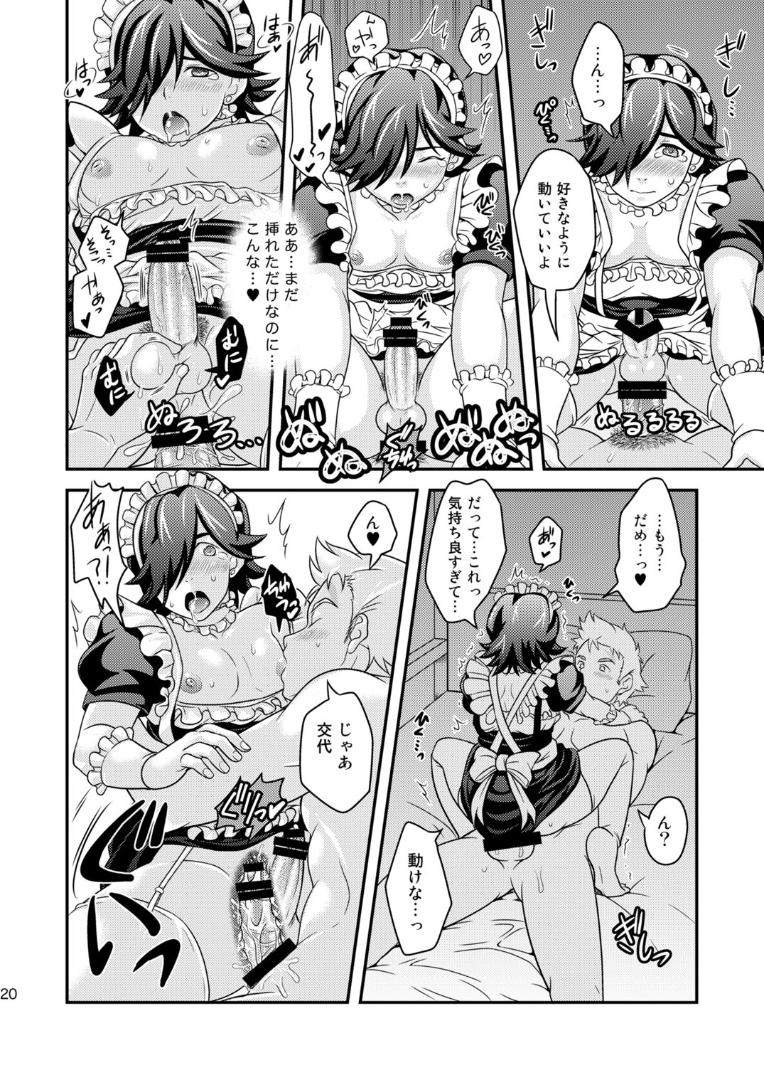 [AIRPOCKET (ミナカミ)] ご注文はお決まりですか？