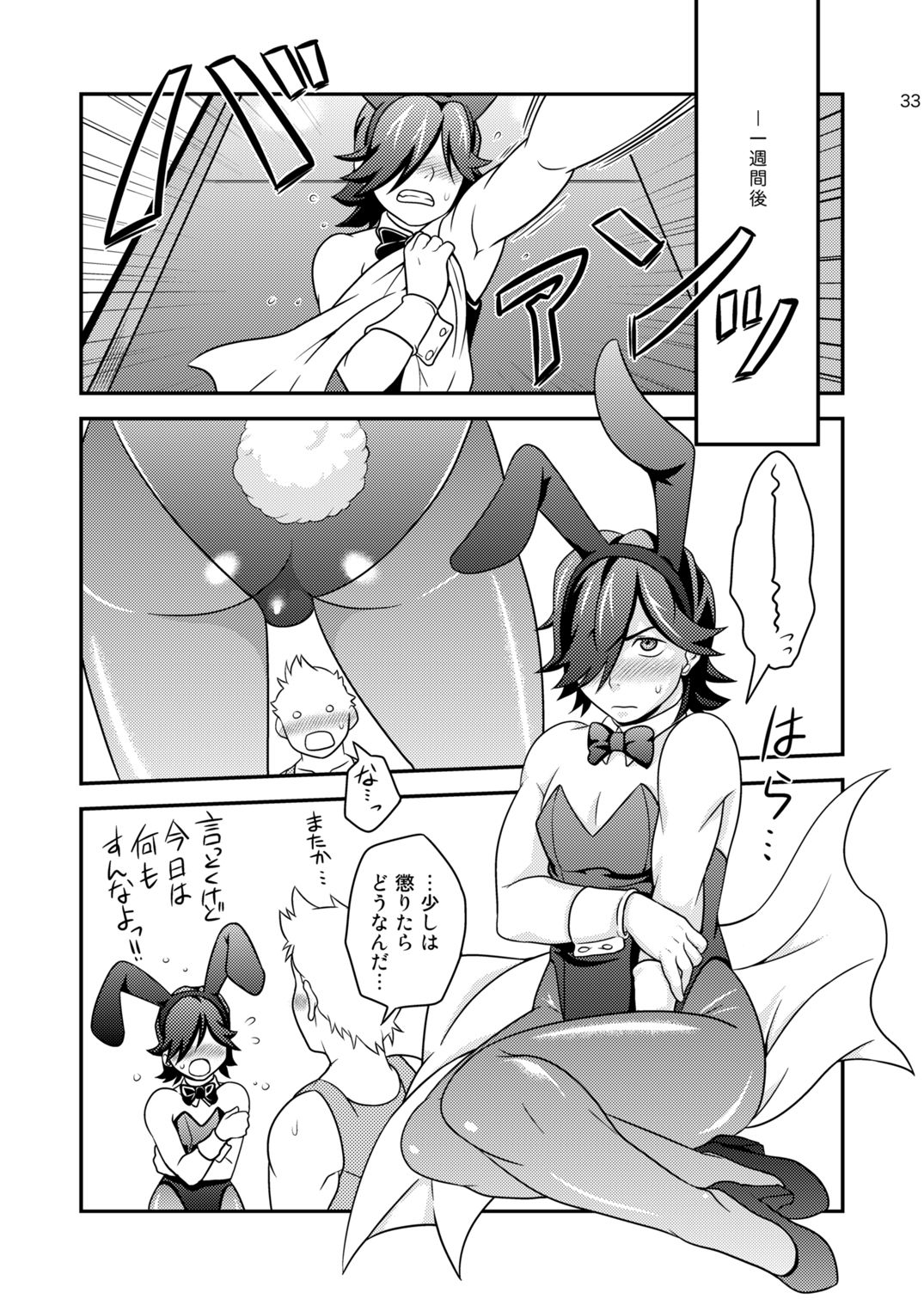 [AIRPOCKET (ミナカミ)] ご注文はお決まりですか？