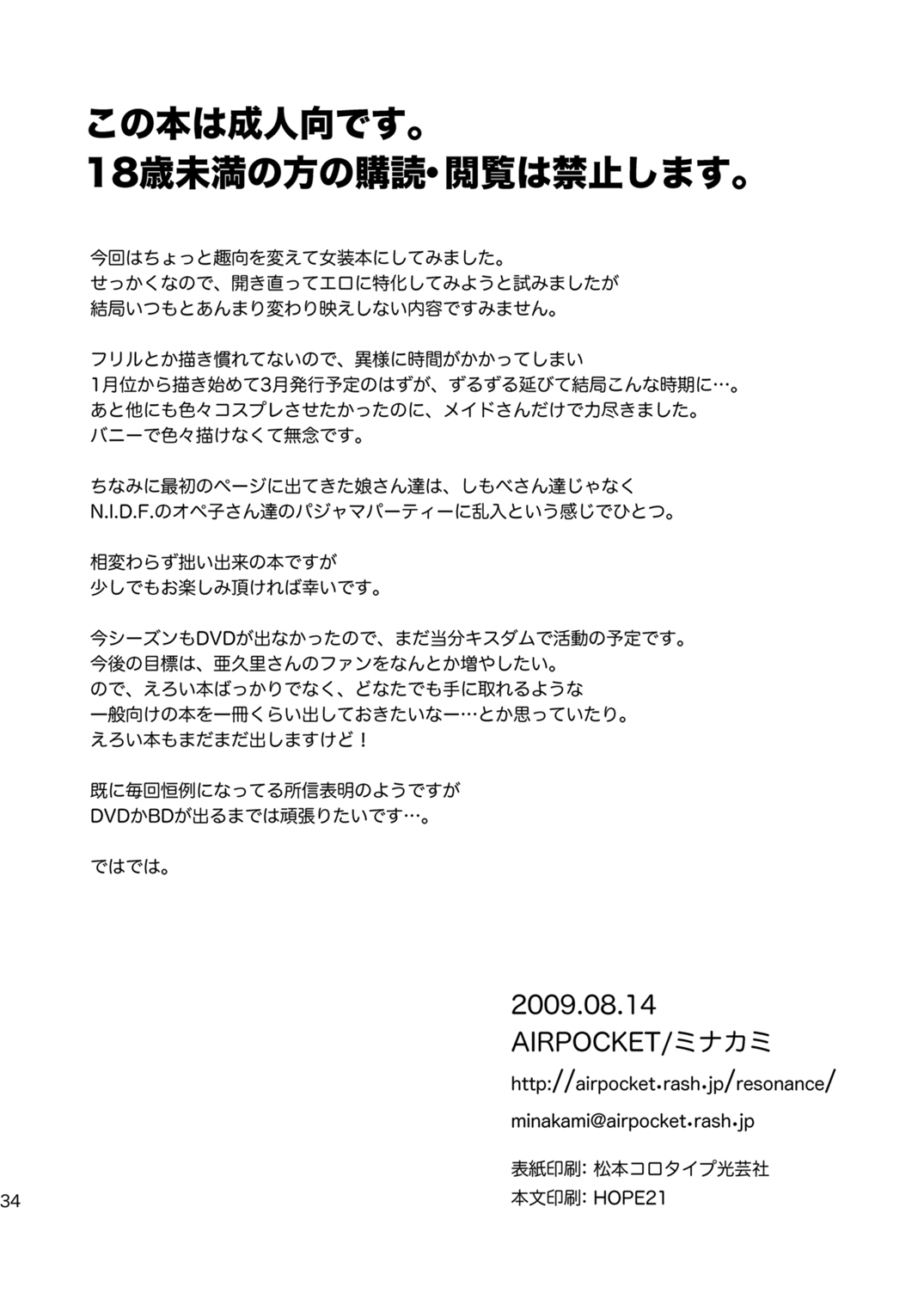 [AIRPOCKET (ミナカミ)] ご注文はお決まりですか？