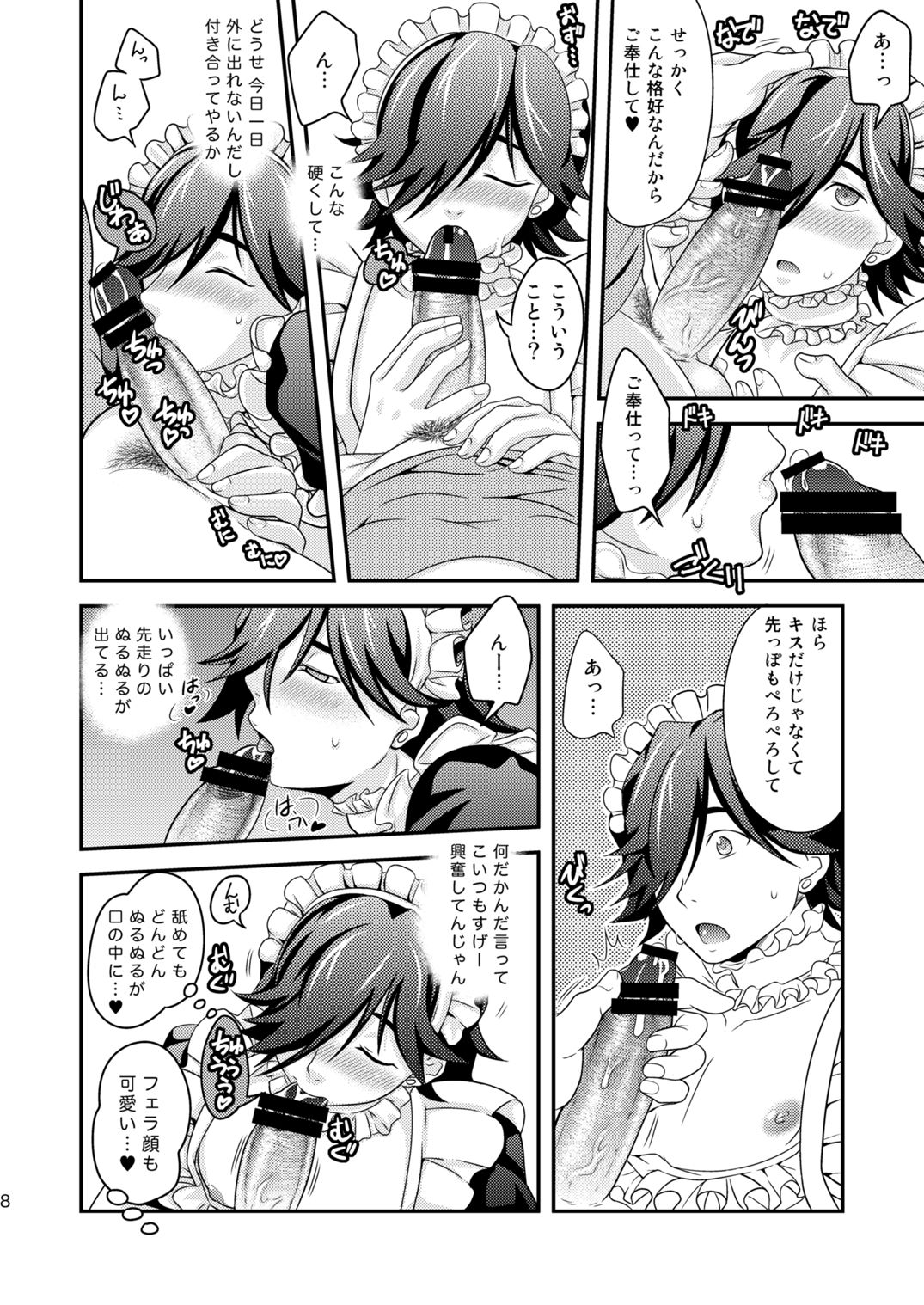 [AIRPOCKET (ミナカミ)] ご注文はお決まりですか？