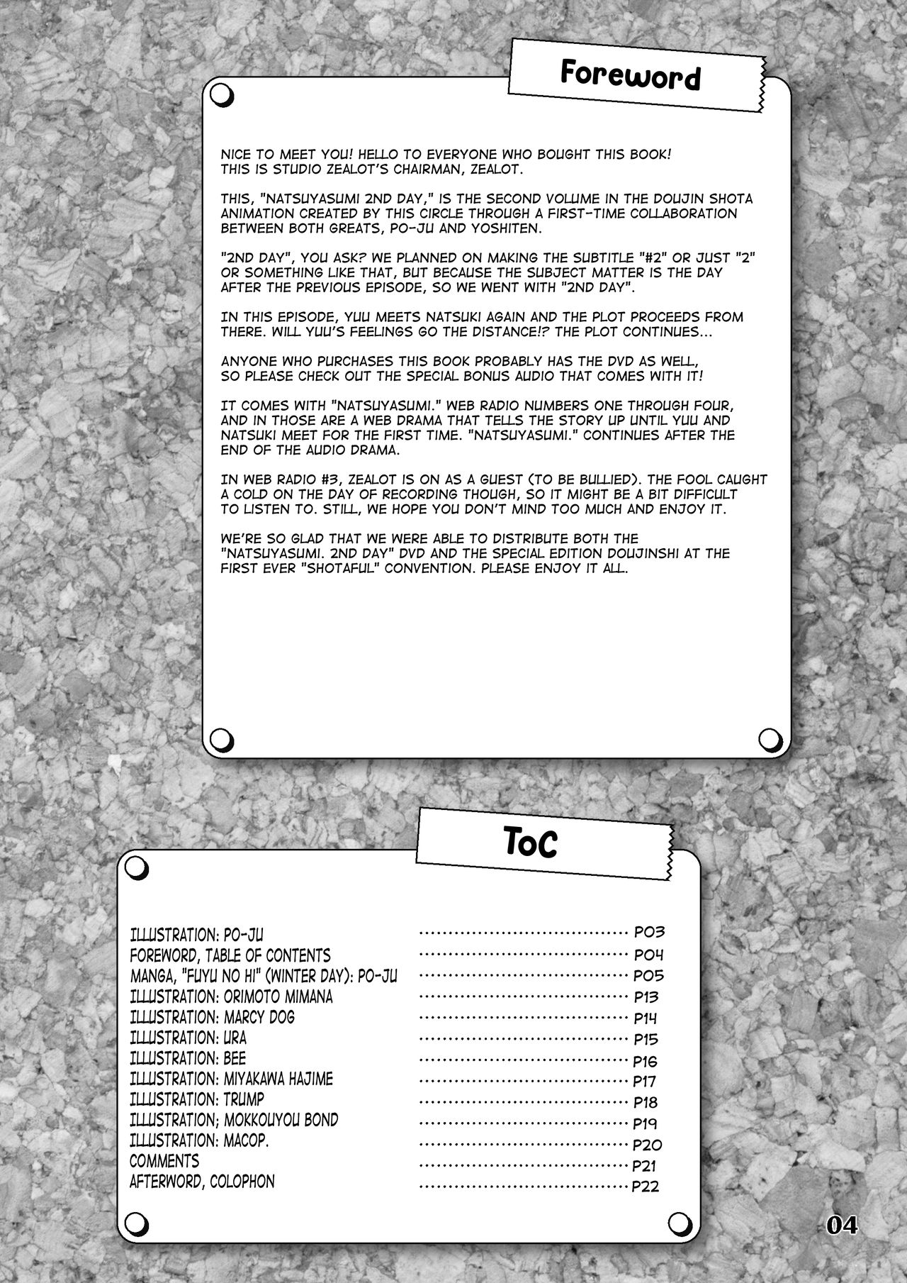 (しょたふる!) [Studio Zealot (よろず)] ナツヤスミ.フユノヒ [英訳]