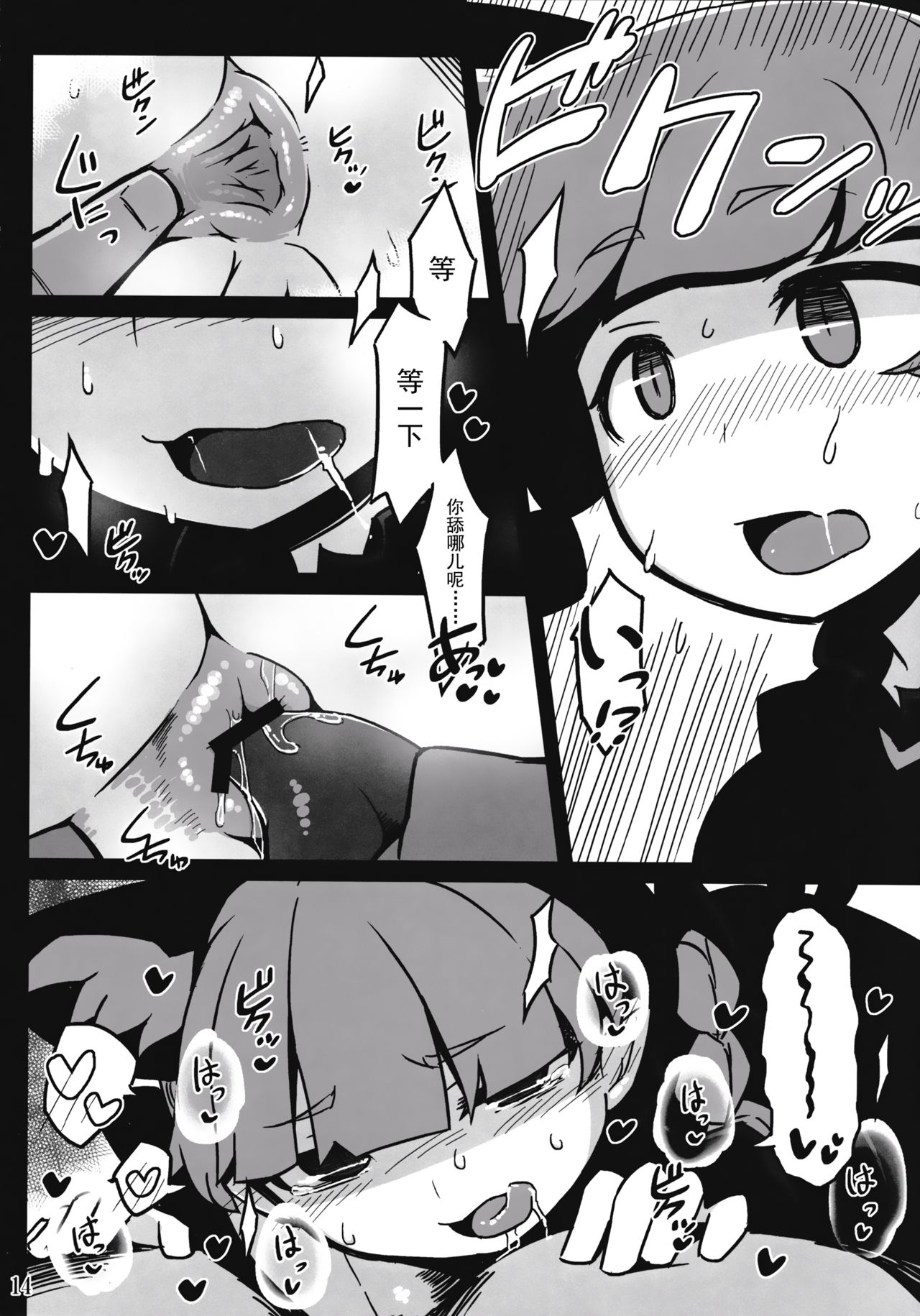 (紅楼夢12) [リーフジオメトリ (はきか)] シシテシカバネ (東方Project) [中国翻訳]