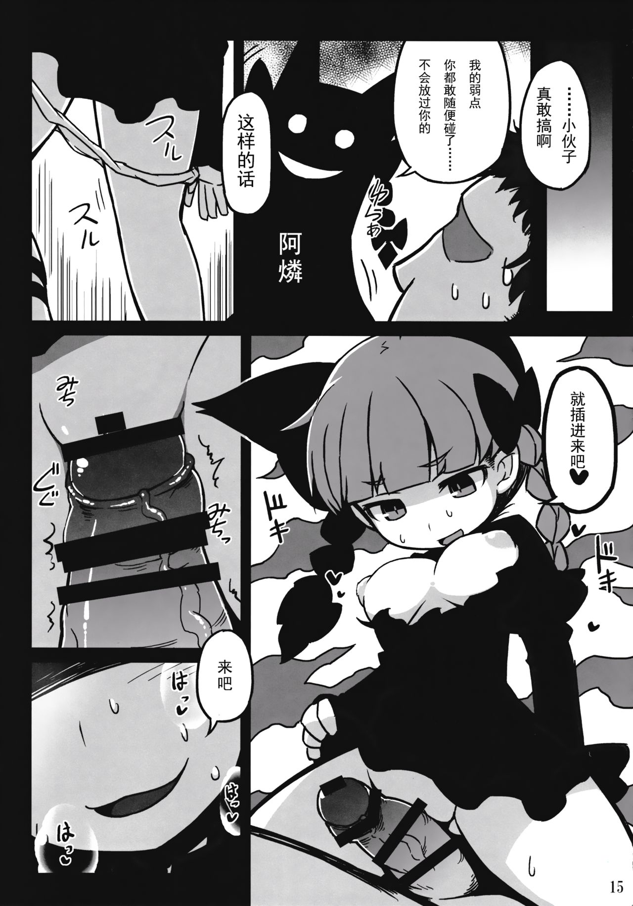 (紅楼夢12) [リーフジオメトリ (はきか)] シシテシカバネ (東方Project) [中国翻訳]