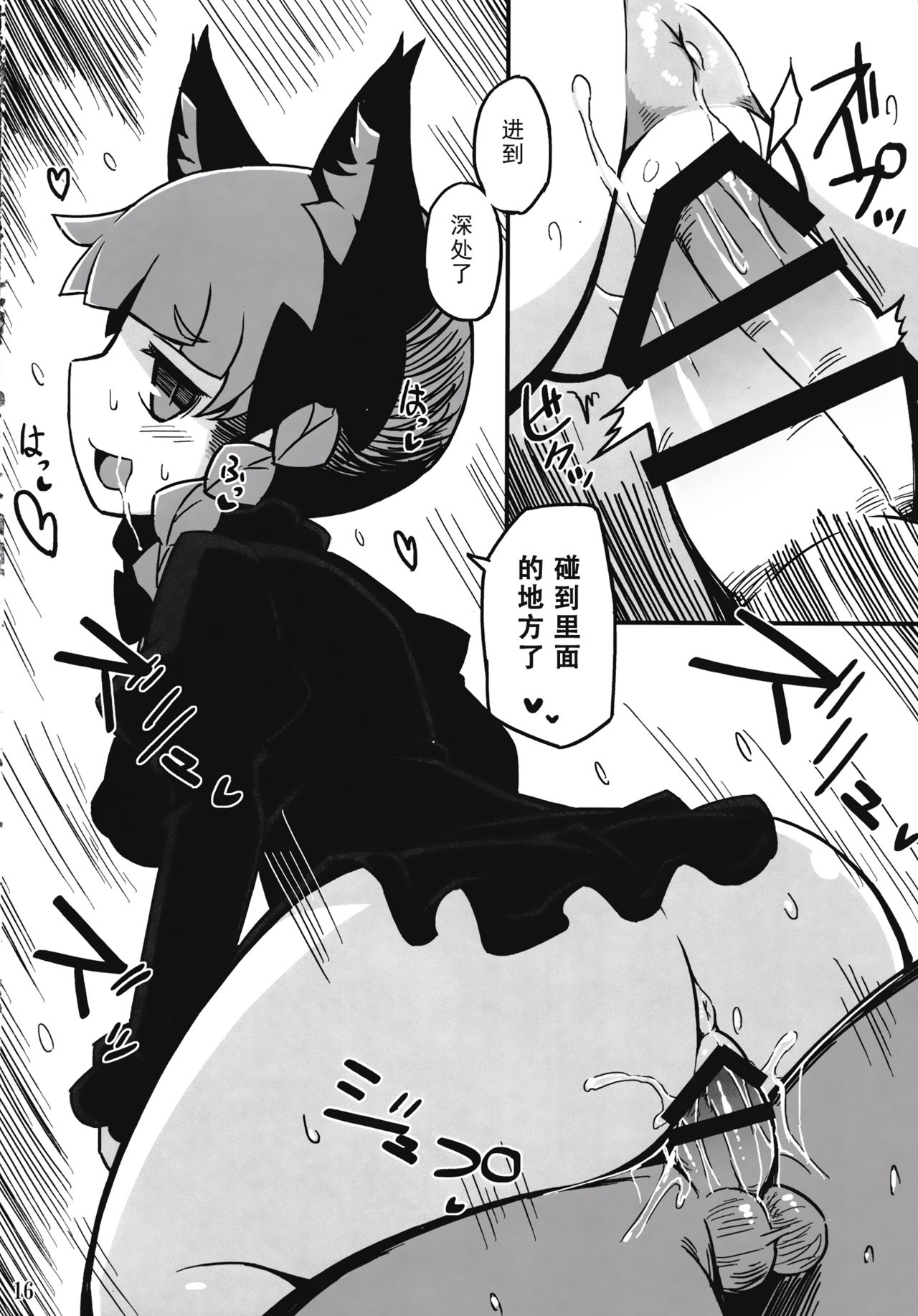 (紅楼夢12) [リーフジオメトリ (はきか)] シシテシカバネ (東方Project) [中国翻訳]