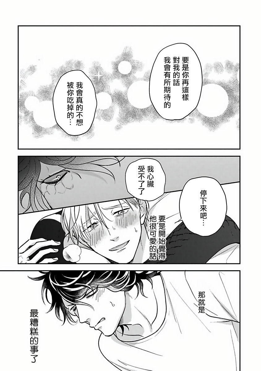 [加藤スス] いけにえもんぜんばらい 第1-5話 [中国翻訳] [DL版]