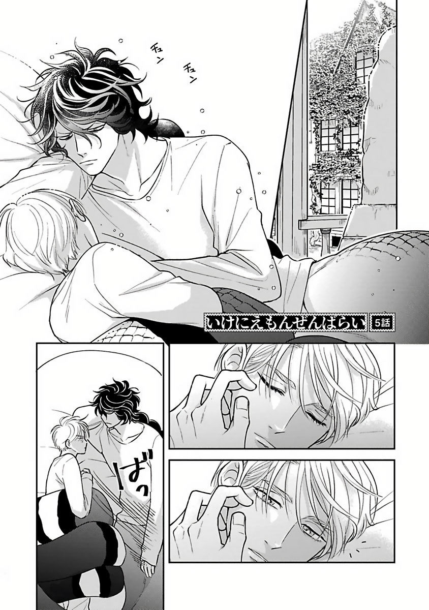 [加藤スス] いけにえもんぜんばらい 第1-5話 [中国翻訳] [DL版]