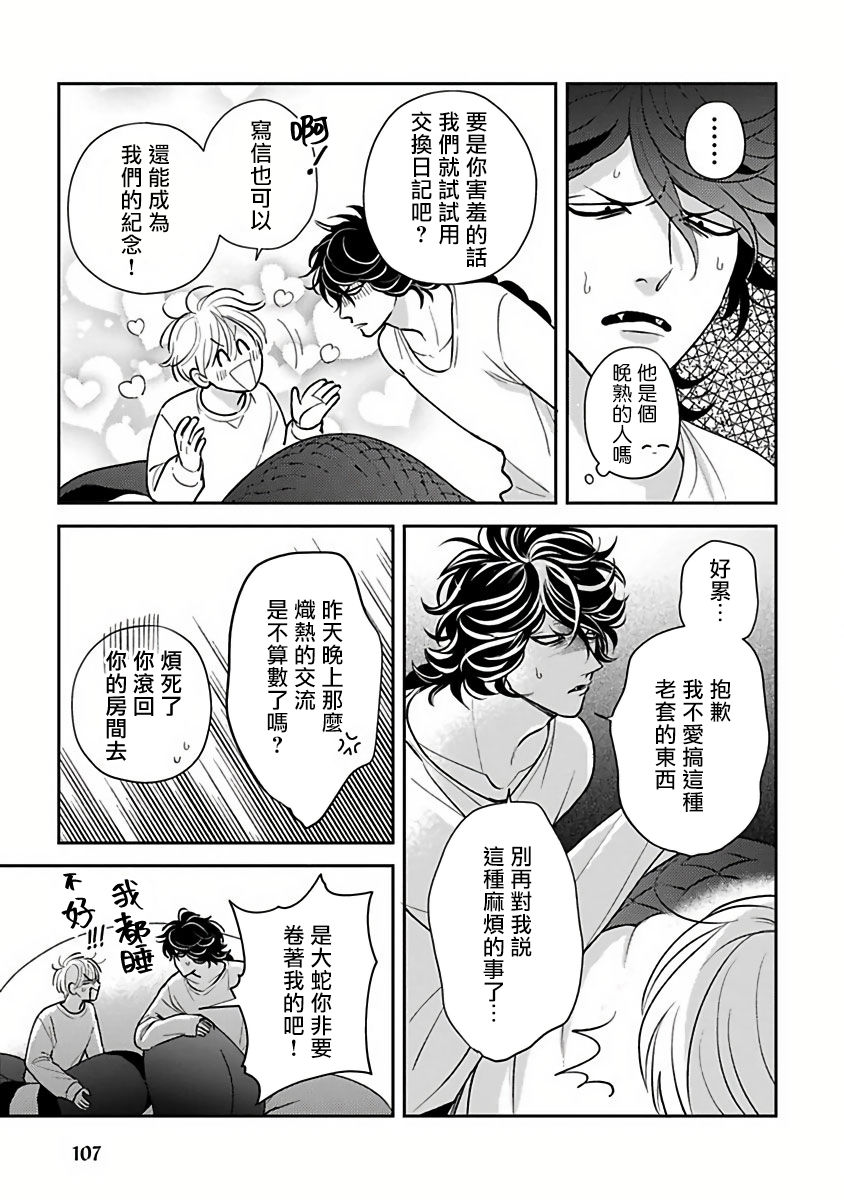 [加藤スス] いけにえもんぜんばらい 第1-5話 [中国翻訳] [DL版]