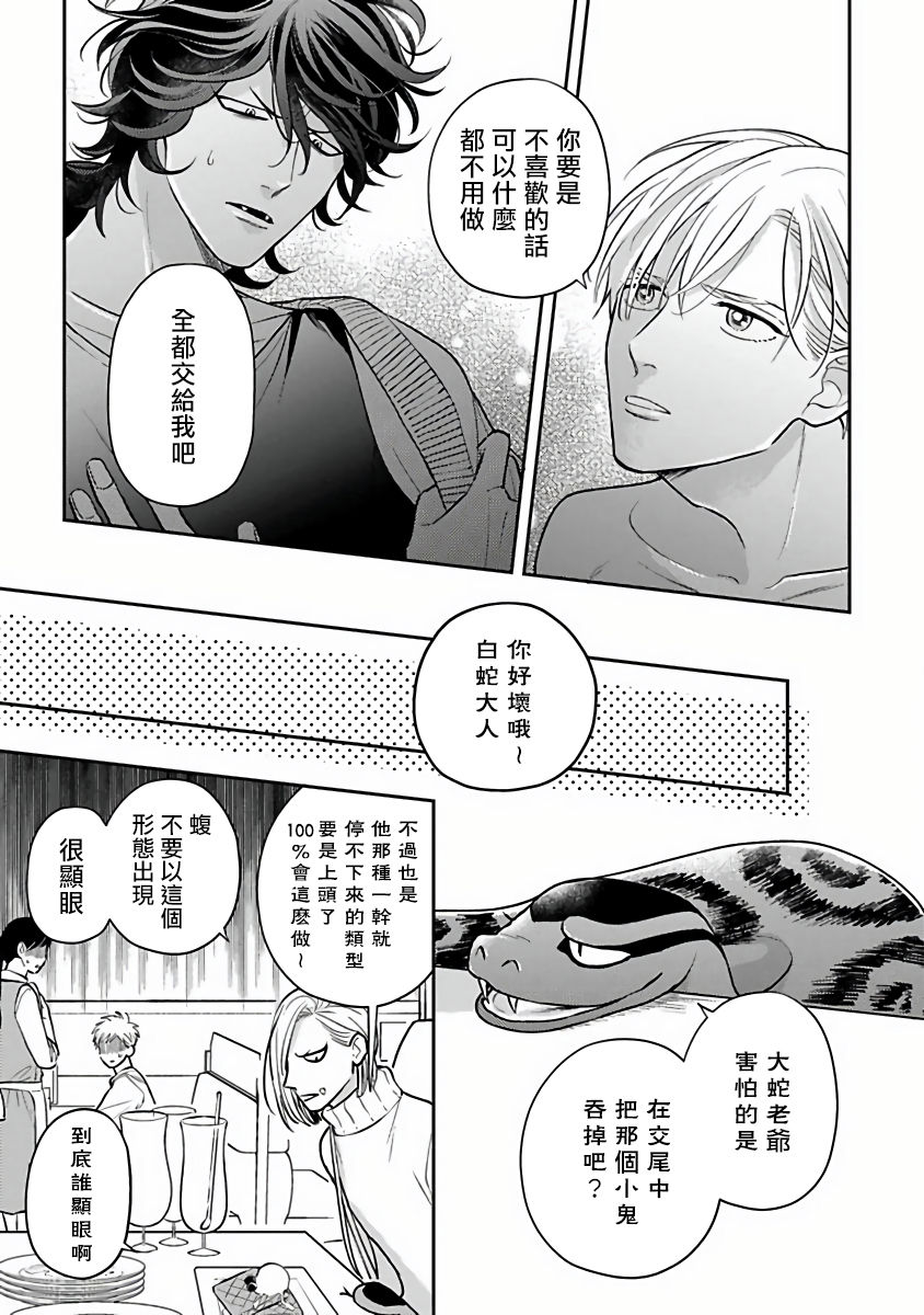[加藤スス] いけにえもんぜんばらい 第1-5話 [中国翻訳] [DL版]