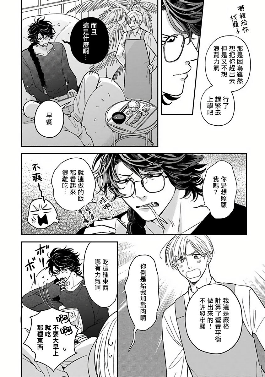[加藤スス] いけにえもんぜんばらい 第1-5話 [中国翻訳] [DL版]