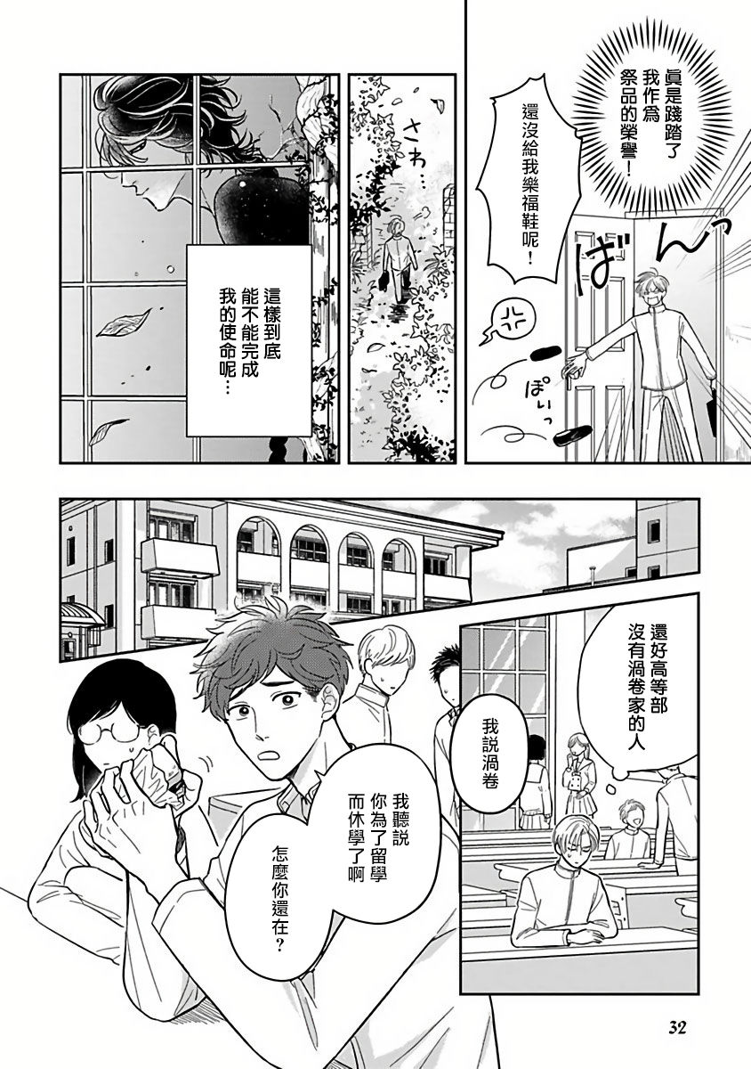 [加藤スス] いけにえもんぜんばらい 第1-5話 [中国翻訳] [DL版]