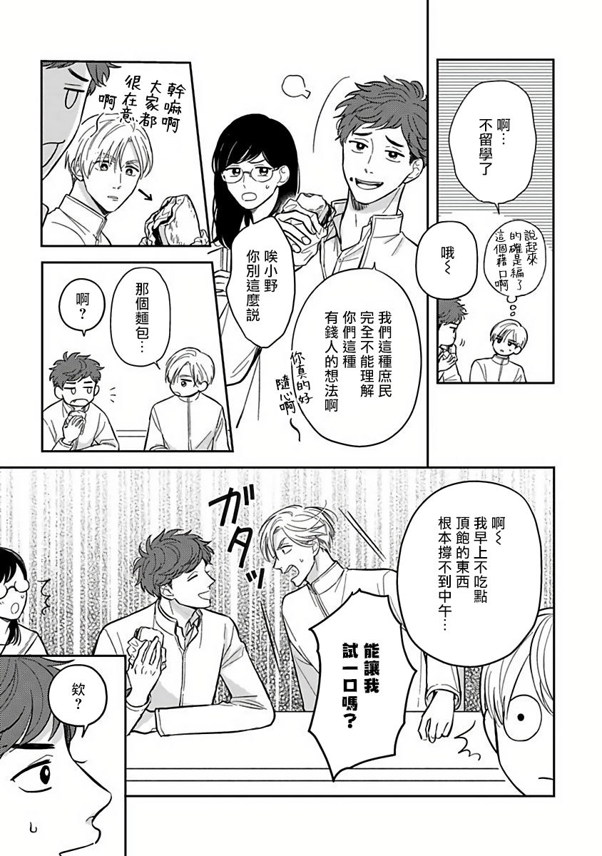 [加藤スス] いけにえもんぜんばらい 第1-5話 [中国翻訳] [DL版]
