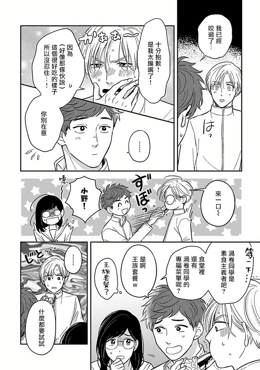 [加藤スス] いけにえもんぜんばらい 第1-5話 [中国翻訳] [DL版]