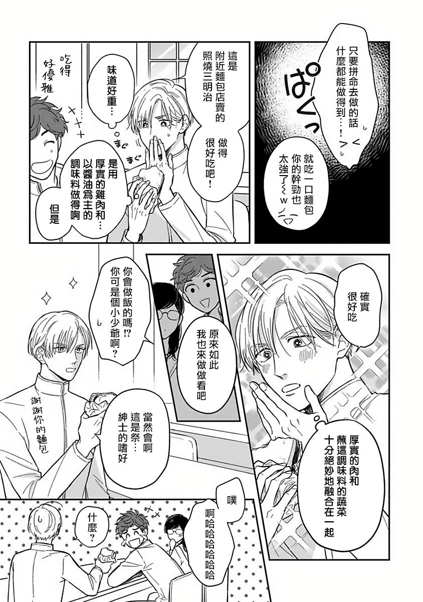[加藤スス] いけにえもんぜんばらい 第1-5話 [中国翻訳] [DL版]