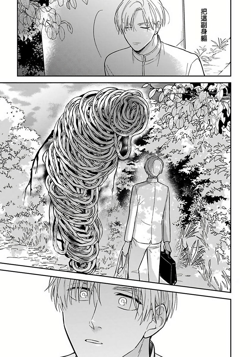 [加藤スス] いけにえもんぜんばらい 第1-5話 [中国翻訳] [DL版]