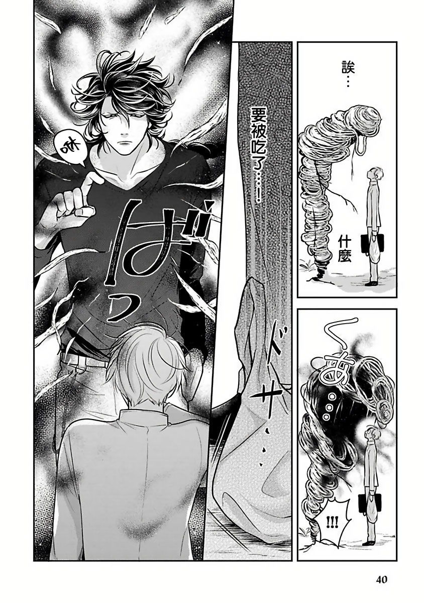 [加藤スス] いけにえもんぜんばらい 第1-5話 [中国翻訳] [DL版]