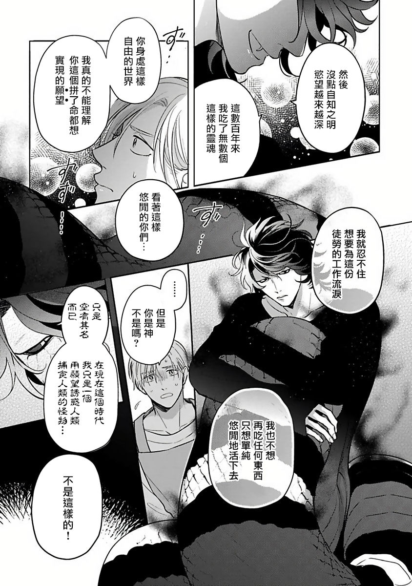 [加藤スス] いけにえもんぜんばらい 第1-5話 [中国翻訳] [DL版]