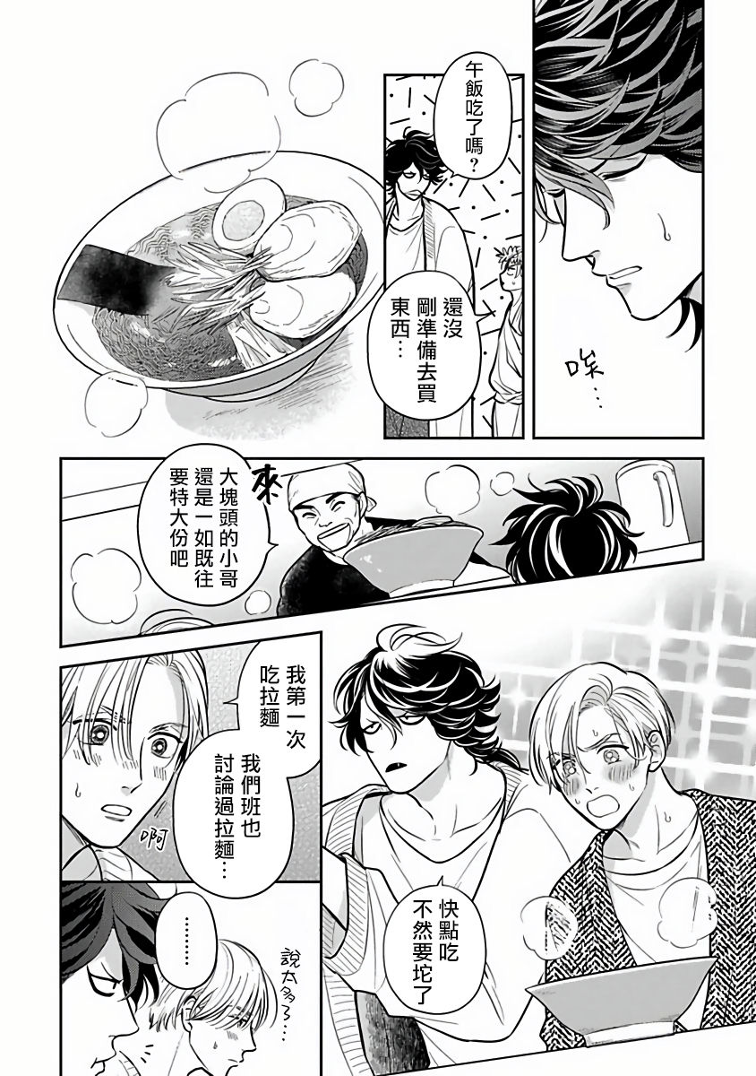 [加藤スス] いけにえもんぜんばらい 第1-5話 [中国翻訳] [DL版]