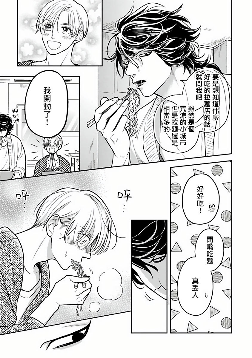 [加藤スス] いけにえもんぜんばらい 第1-5話 [中国翻訳] [DL版]