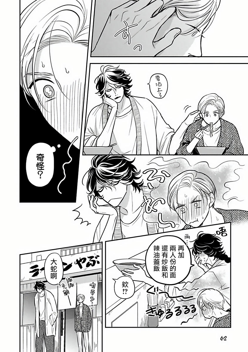 [加藤スス] いけにえもんぜんばらい 第1-5話 [中国翻訳] [DL版]