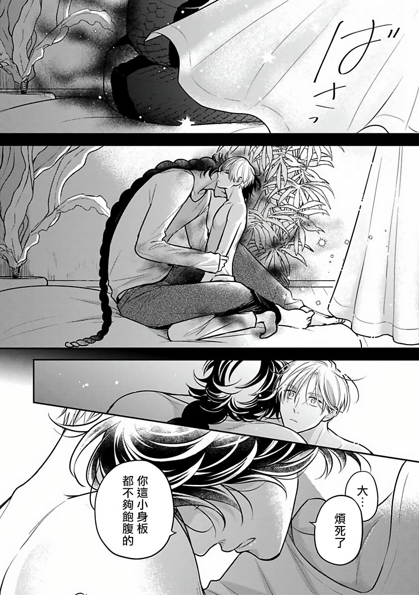 [加藤スス] いけにえもんぜんばらい 第1-5話 [中国翻訳] [DL版]