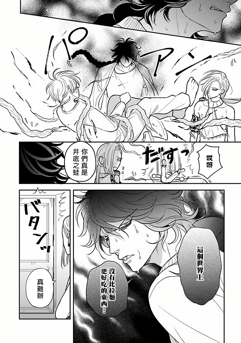 [加藤スス] いけにえもんぜんばらい 第1-5話 [中国翻訳] [DL版]