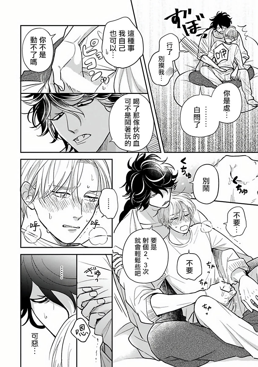 [加藤スス] いけにえもんぜんばらい 第1-5話 [中国翻訳] [DL版]