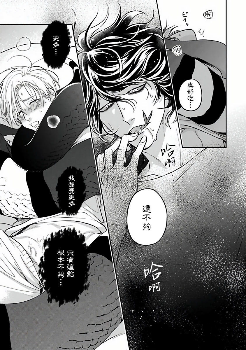 [加藤スス] いけにえもんぜんばらい 第1-5話 [中国翻訳] [DL版]