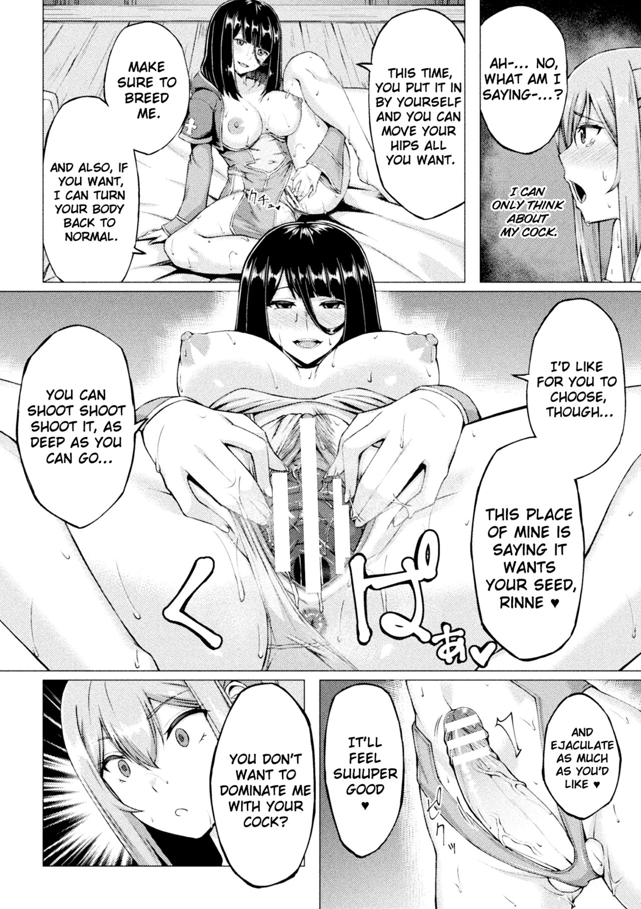 [水瀬揺光] 魔力の代償 (二次元コミックマガジン ふたなりメスガキ搾精 ナマイキ雑魚メス竿をわからせ搾り! Vol.1) [英訳] [DL版]