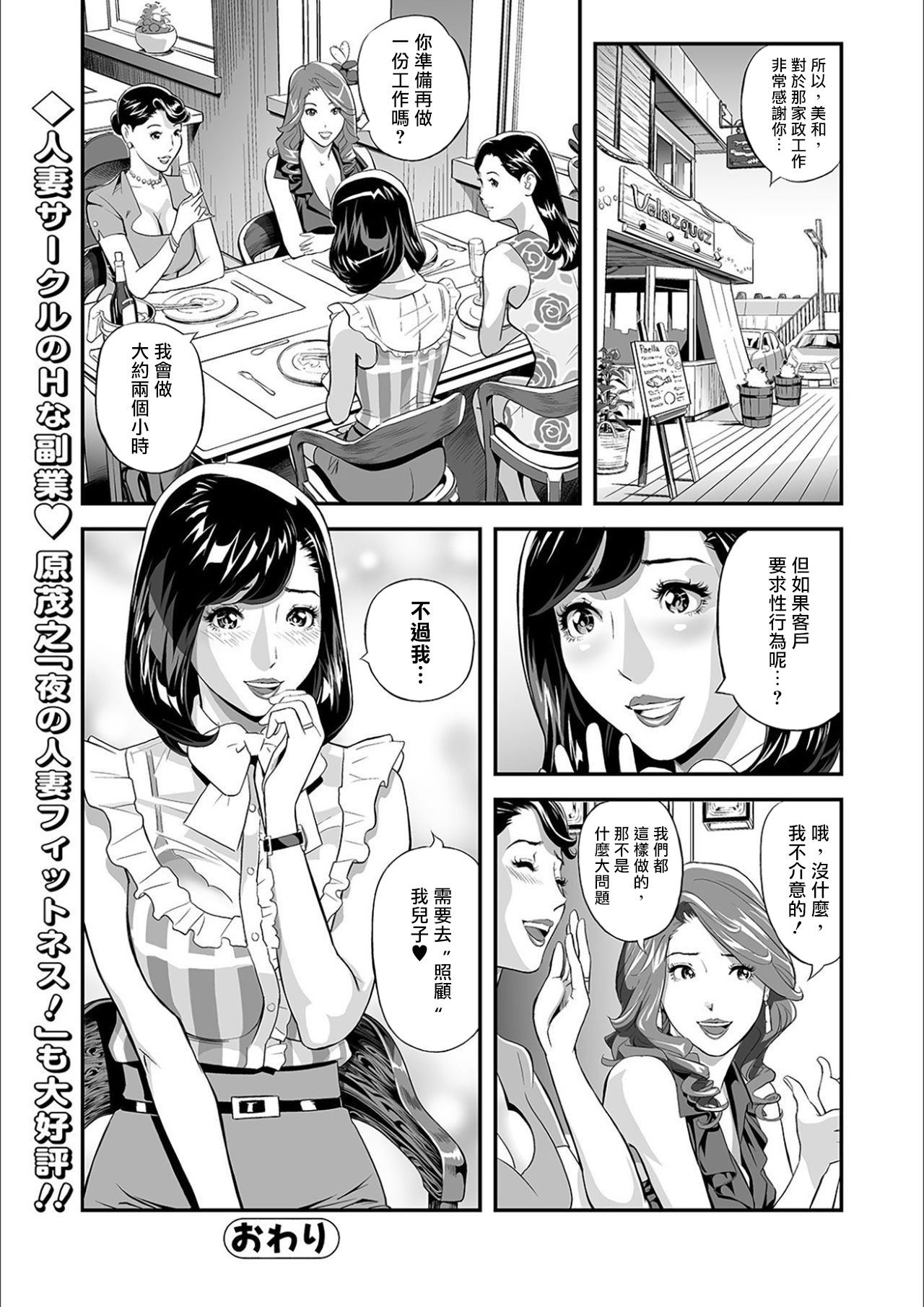 [原茂之] ママ萌え 〜母を尾行してみた件〜 (Web コミックトウテツ Vol.55) [中国翻訳] [無修正]