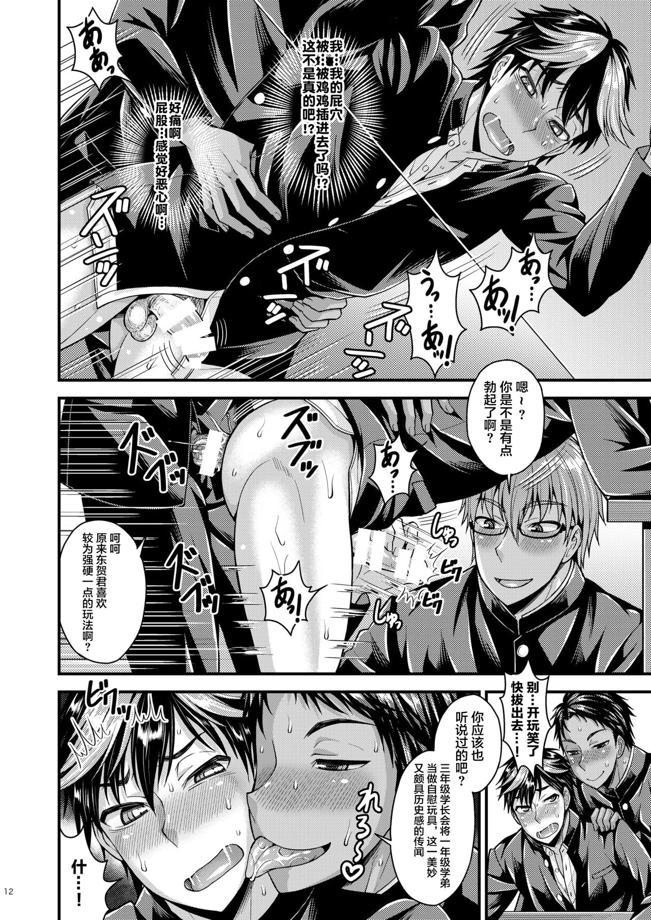 [脱力研究会 (神林タカキ)] CRUSHERS2 [中国翻訳] [DL版]