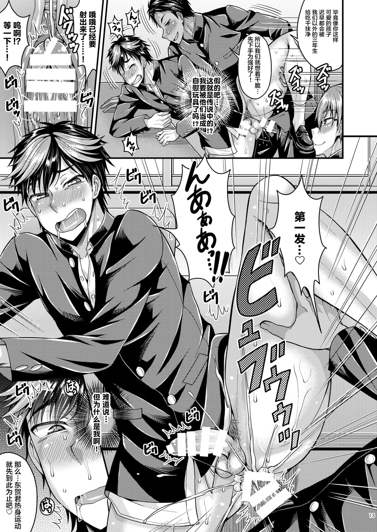 [脱力研究会 (神林タカキ)] CRUSHERS2 [中国翻訳] [DL版]