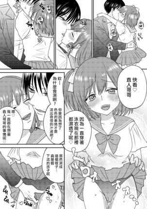 イレカワリシンデレラ2 イレカワリシンデレラ2