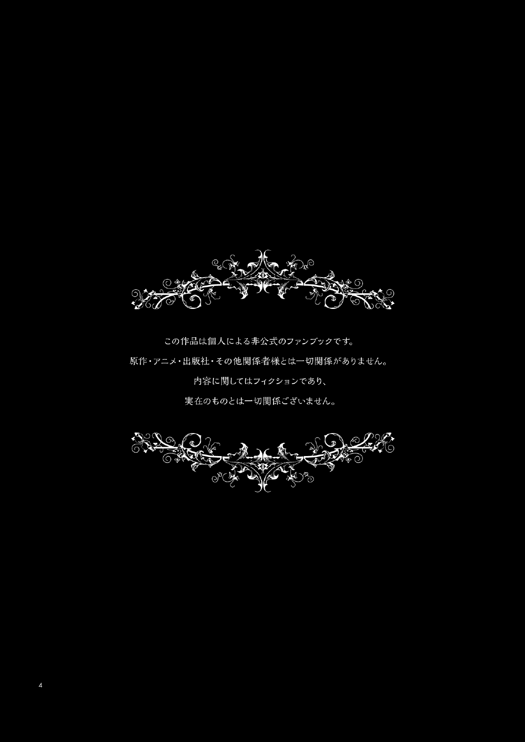 [さーき (さーき)] とろけるようなコウイをシよ？ (ラブライブ!) [DL版]