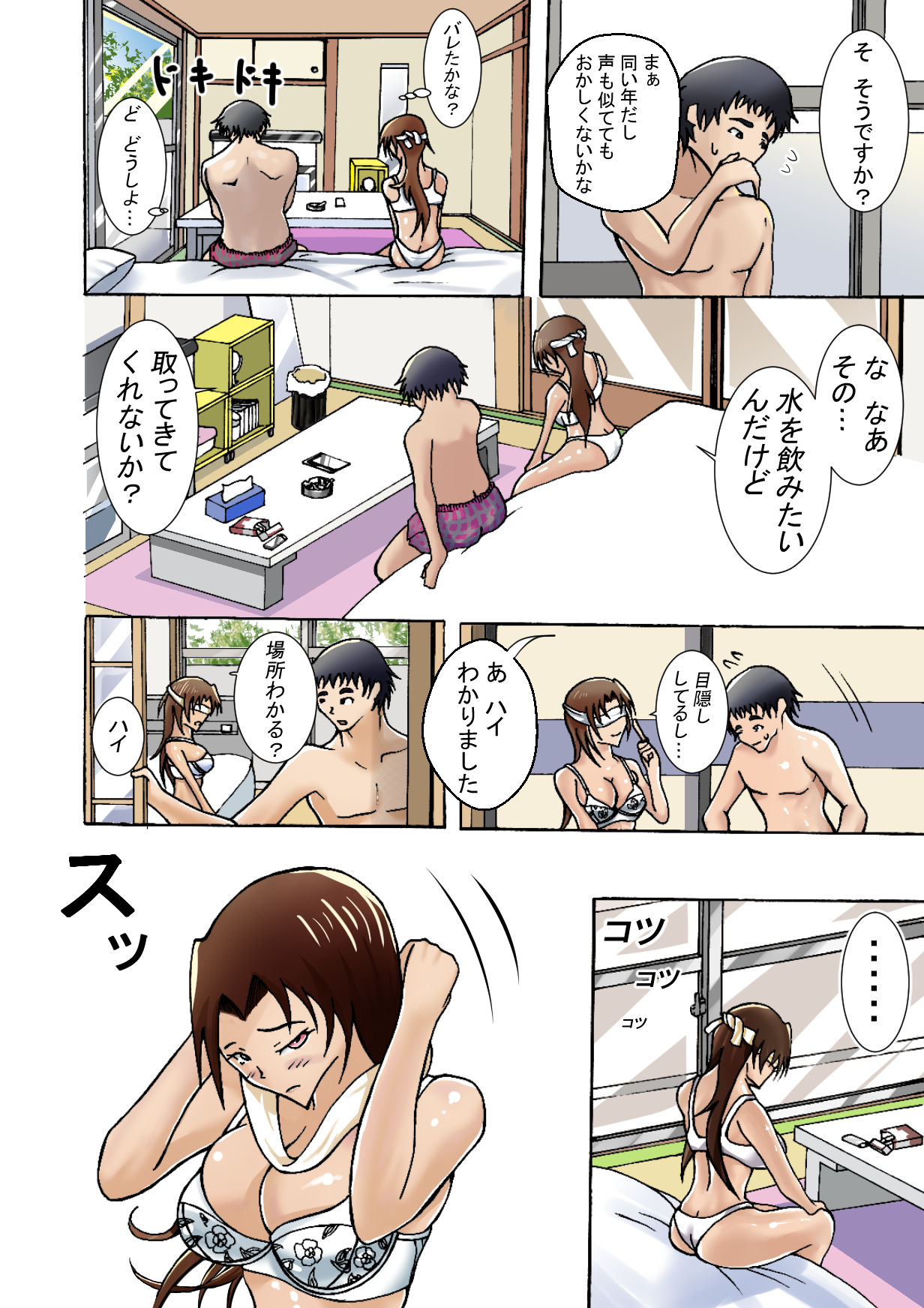 [買い食い浪漫] 現れたのは息子でした